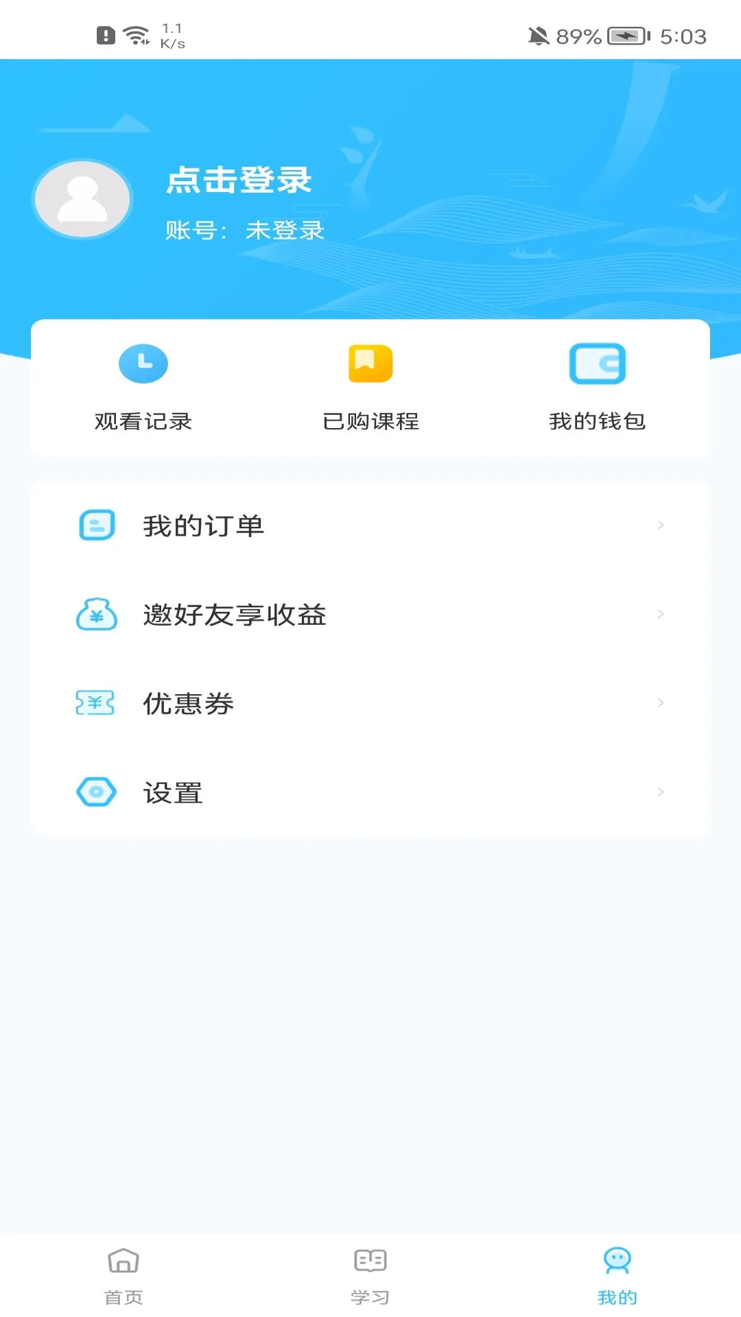 学谷毛笔书法练字 学谷毛笔书法练字