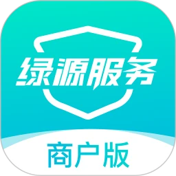 绿源服务-商户版