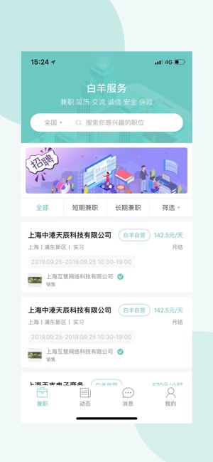 白羊兼职 白羊兼职