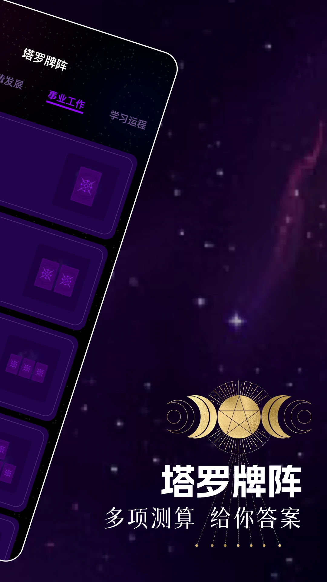 塔罗星语 塔罗星语