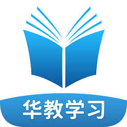 华教学习数字资源