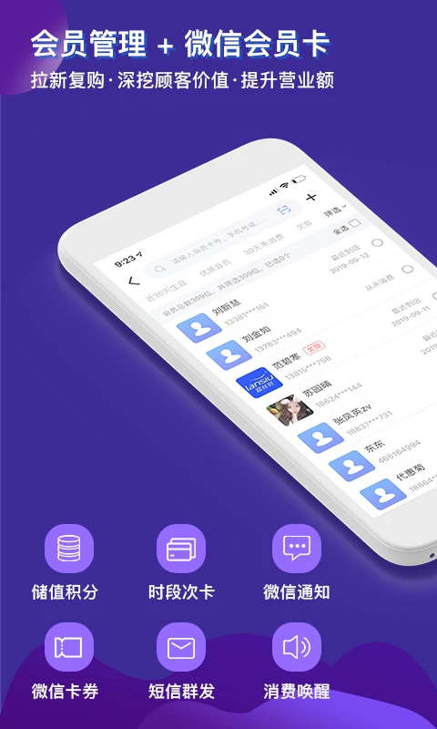 智讯开店宝 智讯开店宝