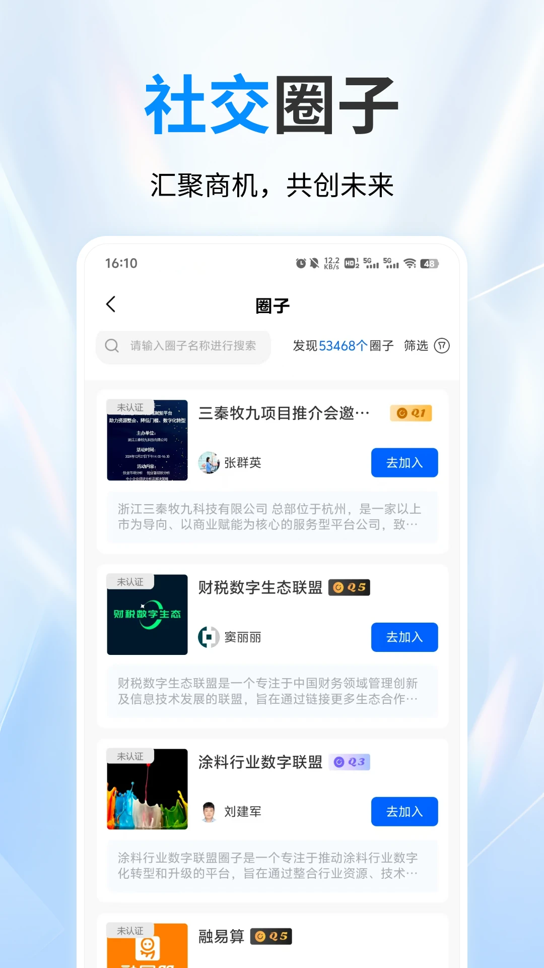 名言时代 名言时代