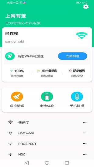 上网有宝 上网有宝