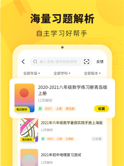 快对作业ipad客户端最新版 快对作业ipad客户端最新版