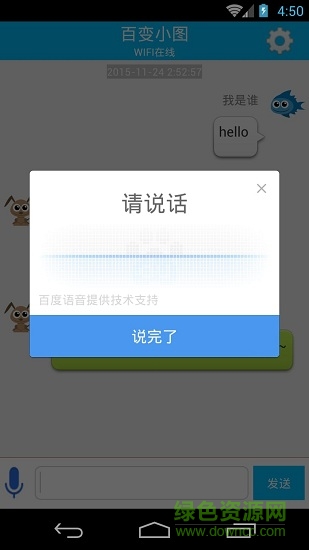 百变小图