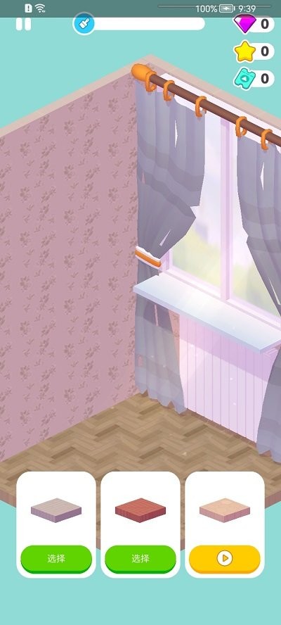 装饰人生免广告版 v1.0.10