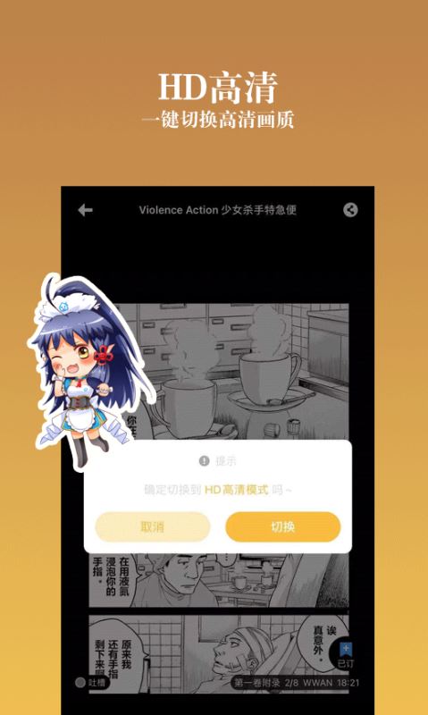 动漫之家社区(漫画资讯阅读软件) v2.9.13 安卓手机版