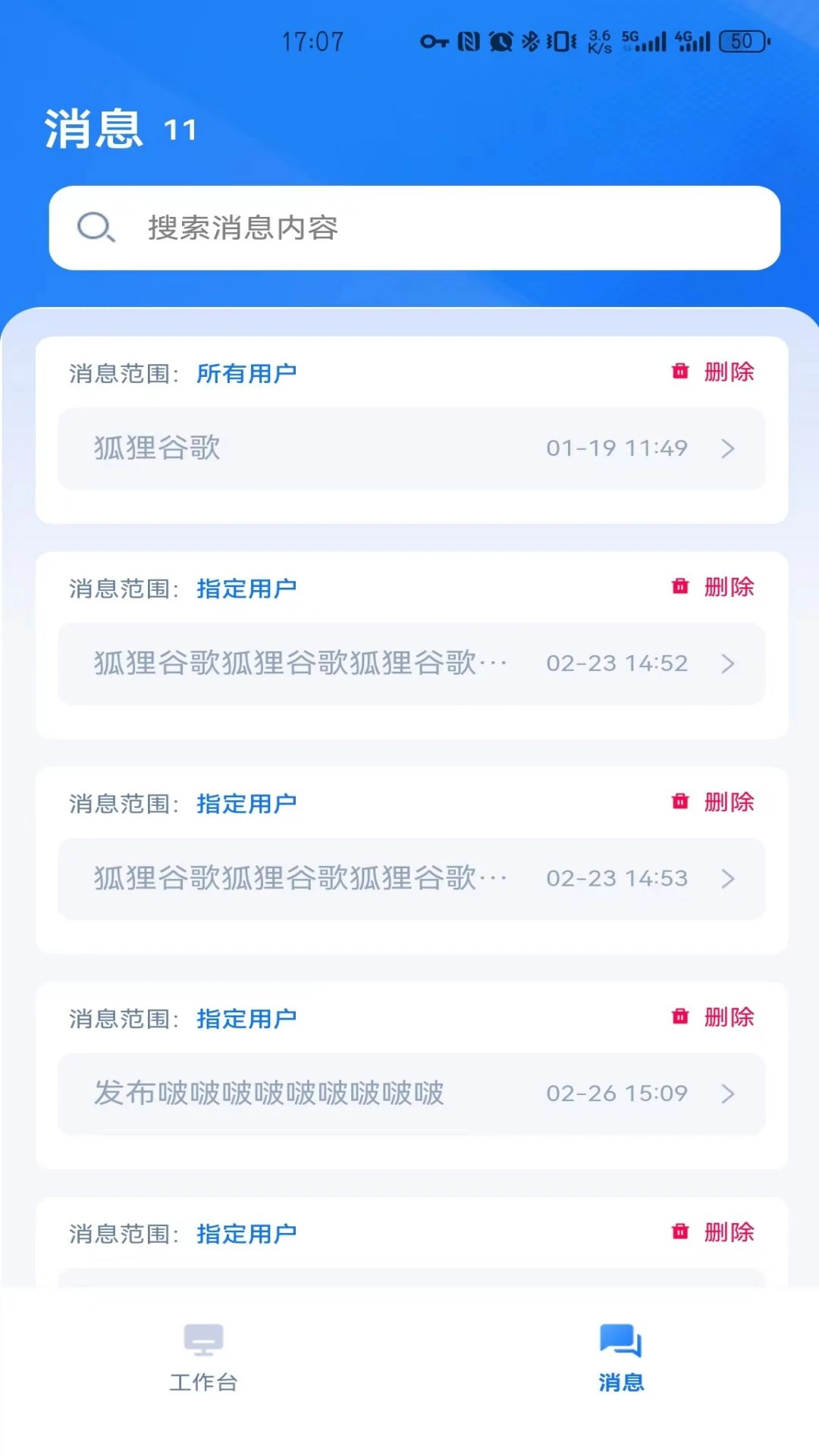 数字化旅游线路设计实训软件