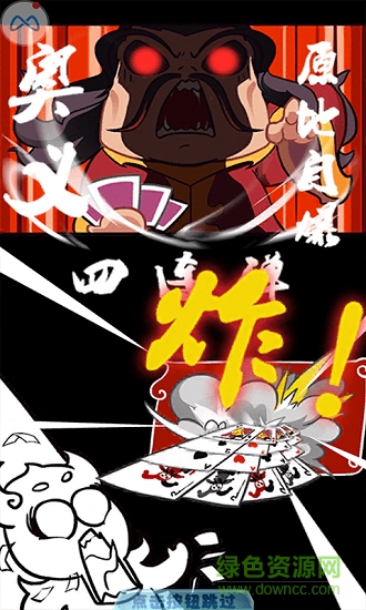 鬼畜大乱斗 鬼畜大乱斗