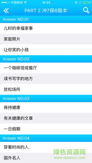 嗨考雅思 嗨考雅思