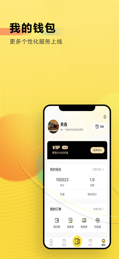 小蜜蜂智慧生活苹果版