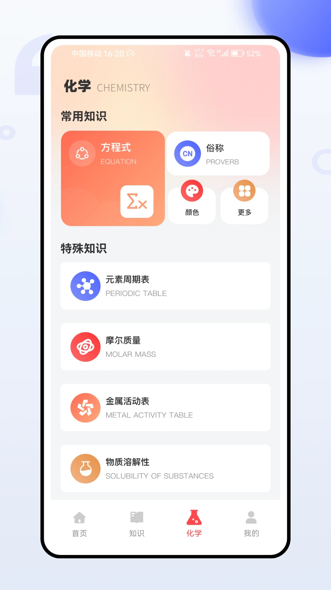 危运助手 危运助手