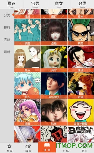 新浪微漫画 新浪微漫画