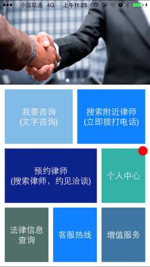 家有律师 家有律师