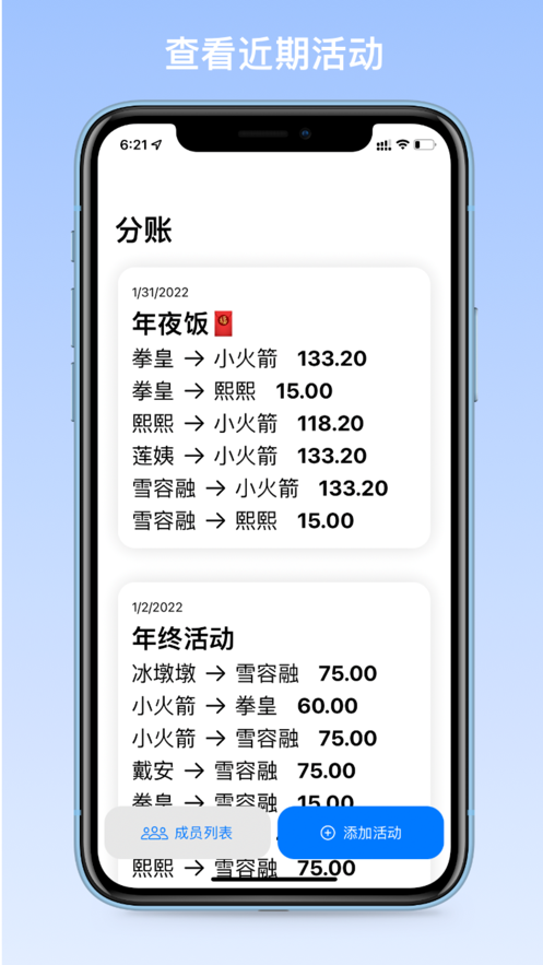 洺领智慧分账系统