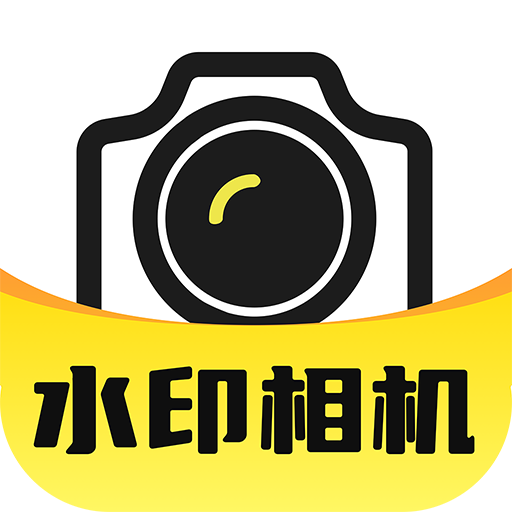 真实地点水印相机实时打卡