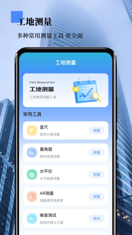 外业测量员app