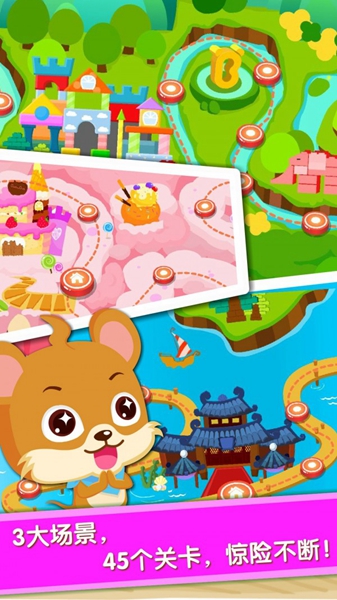 宝宝当店长 手机版v9.87.00.00