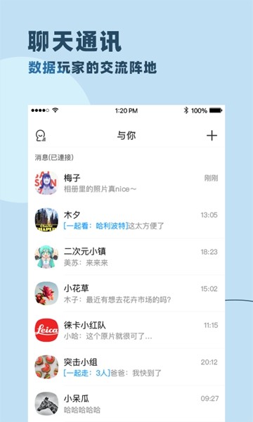 与你app 官方安卓版v4.7.9.3