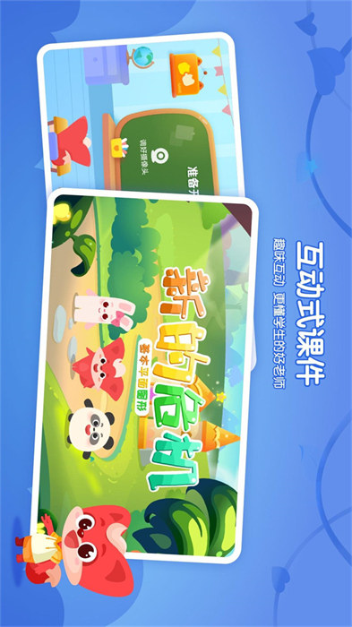 掌门少儿在线辅导hd