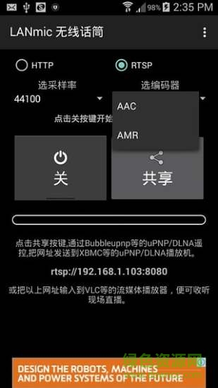 LANmic无线话筒 LANmic无线话筒