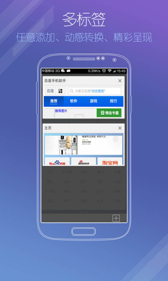 悟空浏览器iPhone版