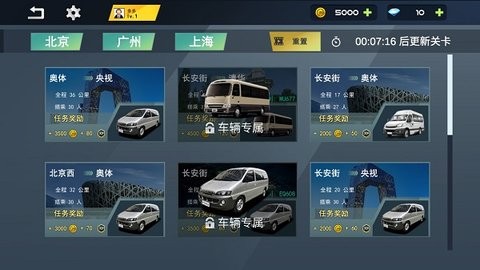 城市巴士模拟器