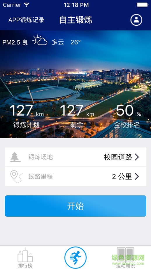 浙大体育与艺术ipad