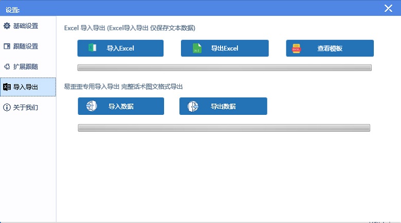 易歪歪客服聊天助手