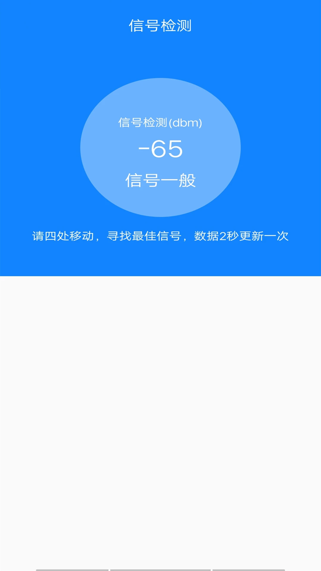 WiFi网络连接钥匙