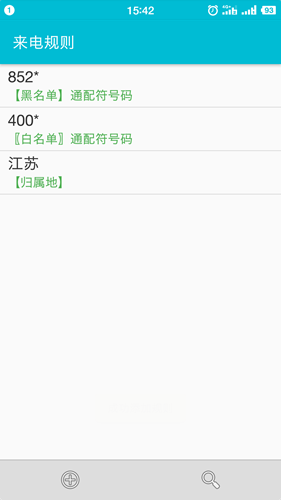 CC来电拦截 安卓版v0.11.4.180308 CC来电拦截 安卓版v0.11.4.180308
