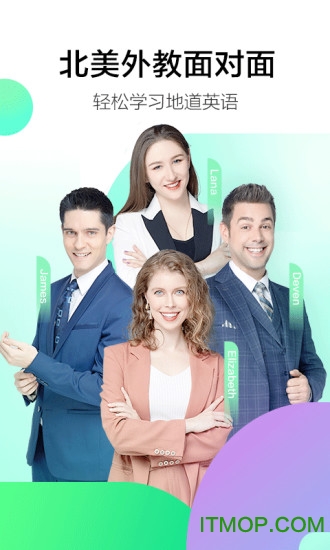 开言英语先锋版