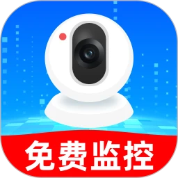 手机高清监控看家