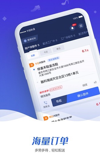 触摩配送端官方版