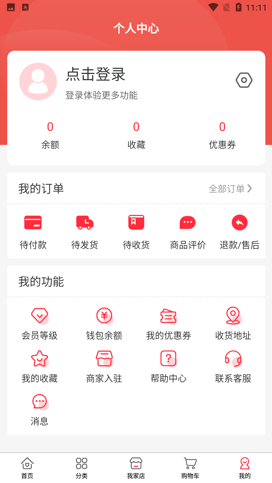 我家多多商城 我家多多商城