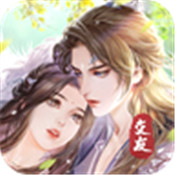 我在仙界谈恋爱