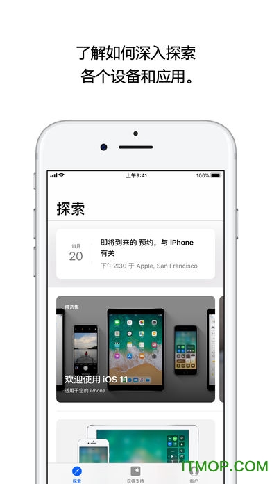 apple支持手机软件
