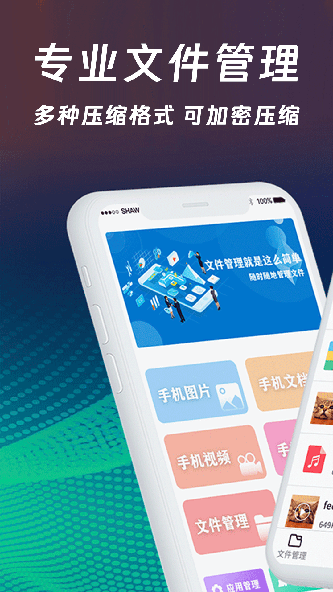 文件压缩zip解压专家