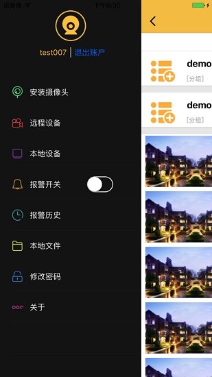 4gcms智能云监控系统apk
