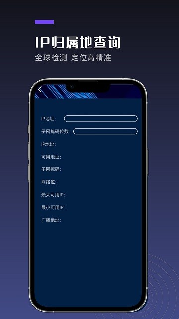 万能网络连接安全 万能网络连接安全
