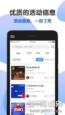 趣拓校园 趣拓校园