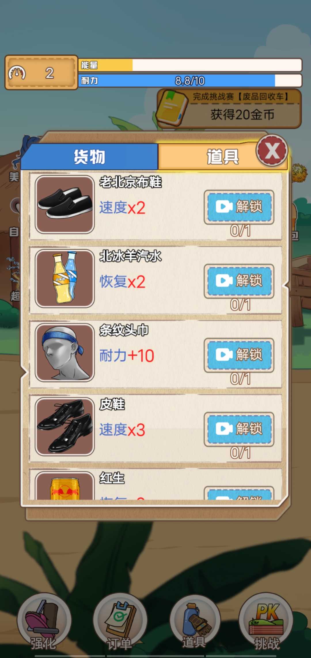 奥德彪逆袭记 奥德彪逆袭记