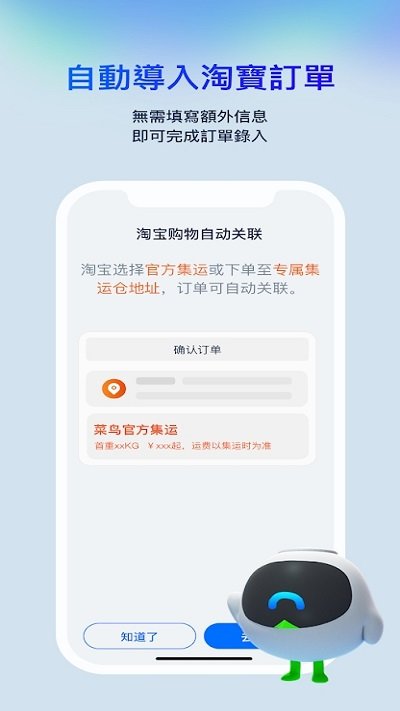 菜鸟裹裹香港版(CAINIAO)