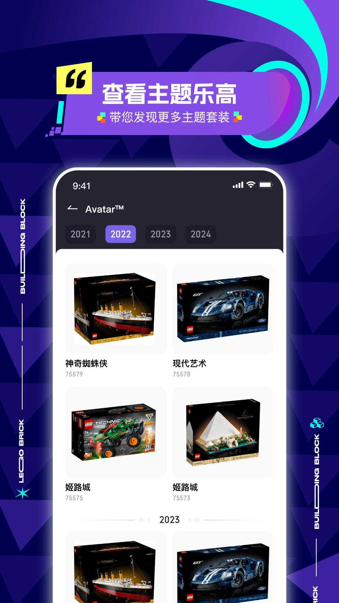 高乐高说明书 高乐高说明书