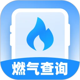 燃气快查站
