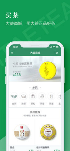 益友会(益友会新茶申购)安卓正式版