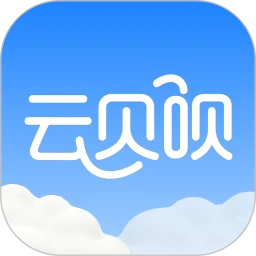 云贝呗