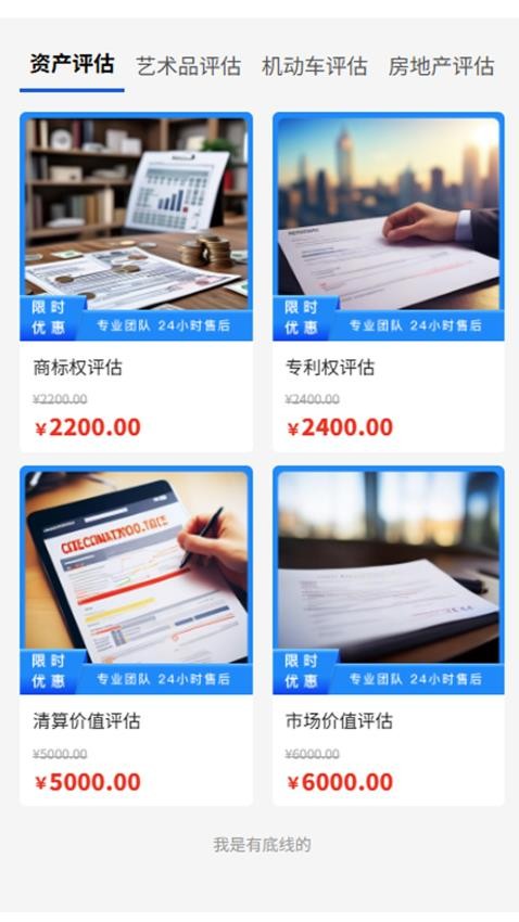 科信评估 科信评估