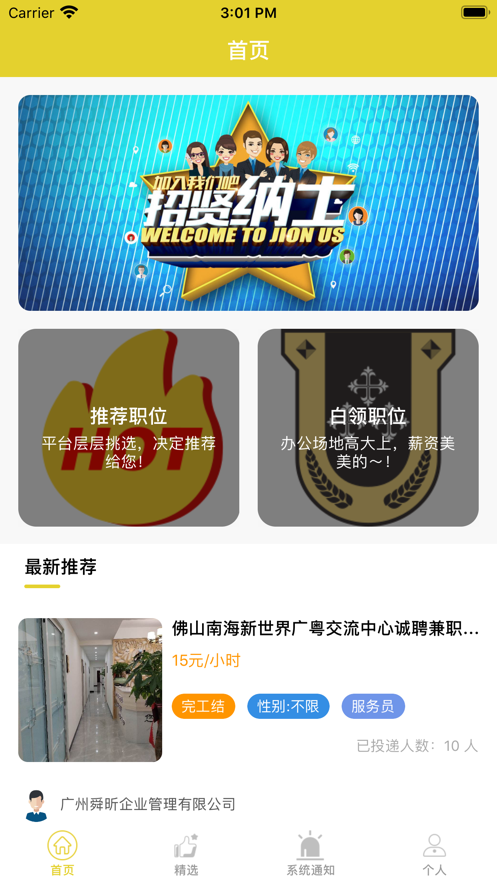 赶快赚兼职平台福利 赶快赚兼职平台福利